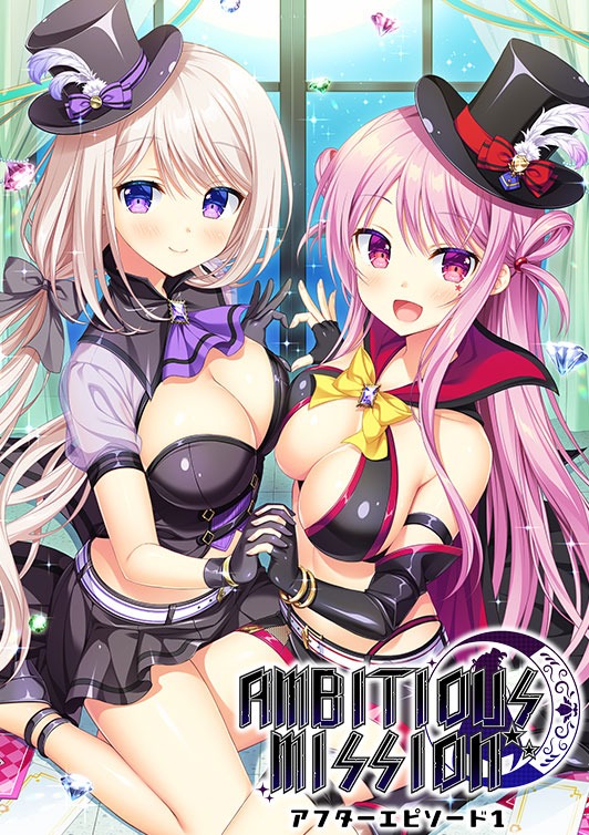 【PC/PE/汉化】AMBITIOUS MISSION FD1 アフターエピソード かぐや＆あてな / AMBITIOUS MISSION アフターエピソード - Hikarinagi